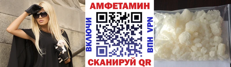 Амфетамин VHQ Назрань