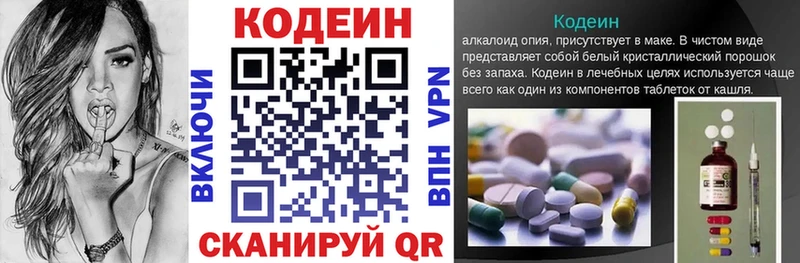 Кодеин напиток Lean (лин) Назрань