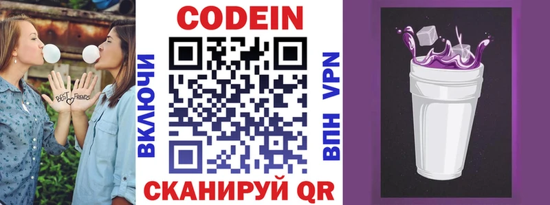 Кодеиновый сироп Lean Purple Drank  Назрань 