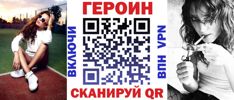 Героин хмурый  купить наркотики цена  Назрань 