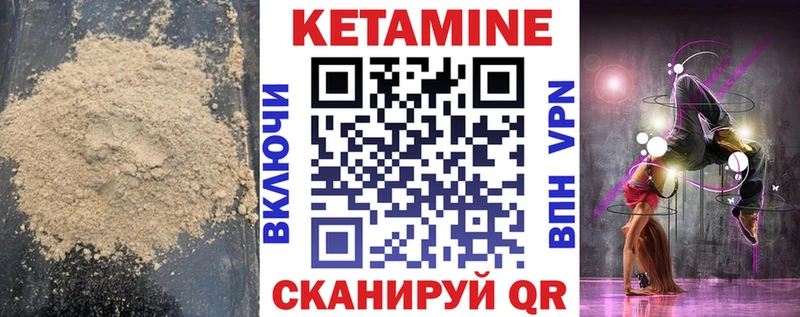 КЕТАМИН ketamine  Назрань 