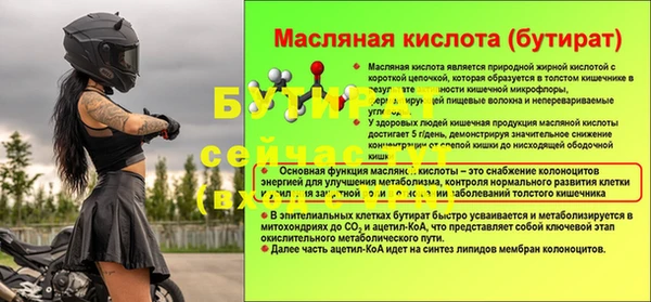 бутират Армянск