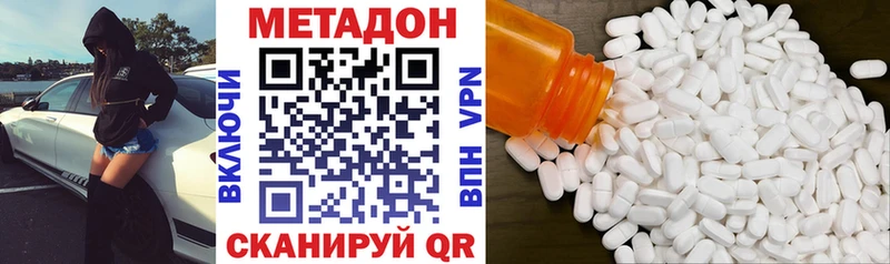 где купить наркоту Назрань kraken Метадон VHQ